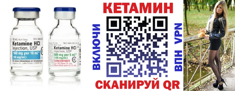 дарнет шоп Бодайбо Кетамин VHQ