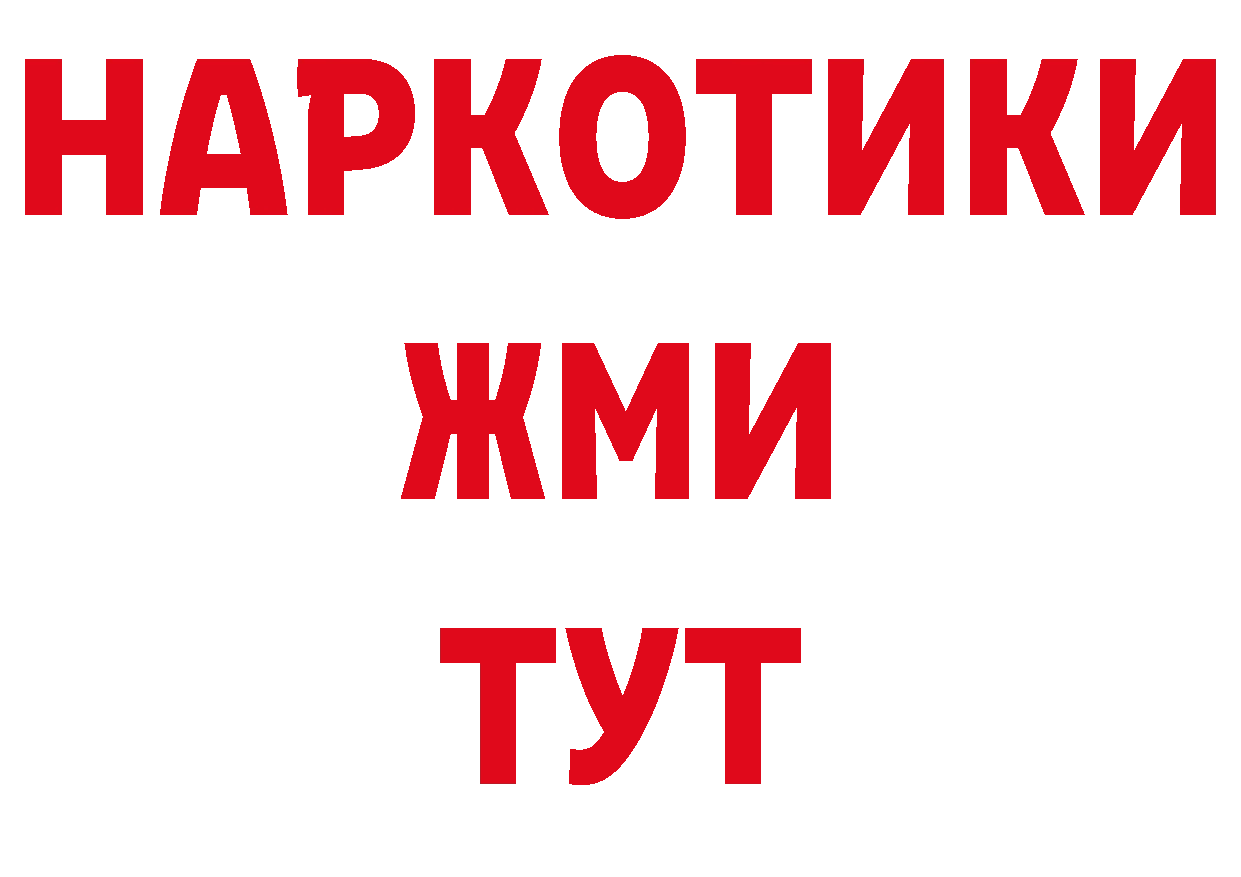 МЕТАДОН кристалл зеркало сайты даркнета ссылка на мегу Бодайбо