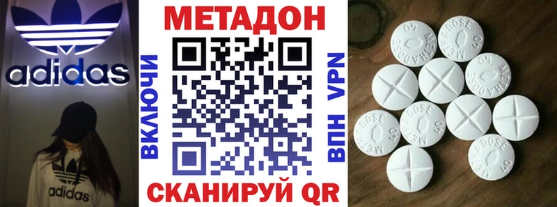 Метадон белоснежный  Бодайбо 