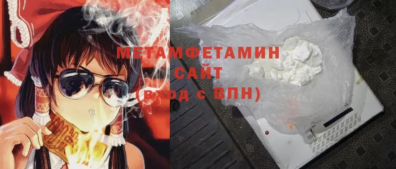 Метамфетамин Methamphetamine  Бодайбо 